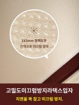 침실 대나무 매트 인테리어 여름 가정용 층간소음 경로당 침대 대자리 러그 시원한 깔개 : 플레이트store