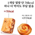 [0 설탕 고섬유] 무화과 흑임자 호두 샌드위치 파이 100 무색소 무방부제당일출고 : 건강의 집