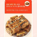 [0 설탕 고섬유] 무화과 흑임자 호두 샌드위치 파이 100 무색소 무방부제당일출고 : 건강의 집