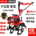 주말농장 농기계 관리기 밭고랑 쟁기 트랙터 미니 흙 밭고랑기기 : 에프투몰