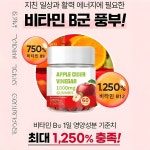 [달콤하고 새콤해] 비타민 젤리 곰돌이 펙틴 사과식초 젤리 영양 곰돌이 비타민 젤리 60알x2 : 푸서우위안