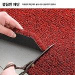 문입구 미끄럼방지 매트 현관 매트 논슬립 발판 코일 대형 카페트 자동문 블랙 레드 중두께 1.5 : 모닛스텝원