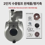 양수기 펌프 헤드 농업용 4인치 원심 가솔린 풀리 2인치 20 평면키 축 168F 170F : 판매일등