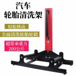 타이어 받침대 세차장 거치대 적염색 롤러 바퀴 디테일링세차 청소 : trustpick