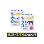 메온셀 홈드라이 세제 300gX2개/홈드라이크리닝/가정용드라이 : 포챌린지