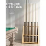 당구장 큐대 수납 거치대 선반 정리대 선반 당구큐 사다리형 10구 블랙우드 : 디어홈즈