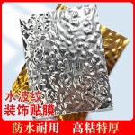 워터웨이브판넬 금속 판 스테인레스 물결 워터 물결무늬 무늬 시공 : trustpick