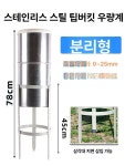 강우량 측정기 우량계 스테인레스 측우기 강수량 플라스틱 강수량계 : 모아르인터네셔널