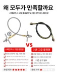 알곤호스 산소 커넥터 실린더 LPG 질소 아르곤 1m 두쪽 동일한 고압관 : 제이스튜스페셜