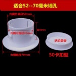 에어컨 구멍 마개 가리개 연결구 배관 캡 마감 뚜껑 40 사이즈 : 프론티어상사