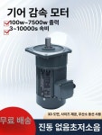 기어모터 수평 3상 380V 감속 400W 750W 1500W 가변 주파수 3700W 12.5~25비 50축 : 가람국제유통