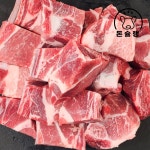 [돈슐랭] 국내산 찜용 돼지갈비 2kg 한돈 냉동 갈비찜 찜구이 : piccomall