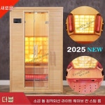 가정용 사우나 실내 가정용 사우나 방 전신 기계 이중 사용 : 청림다이쏘