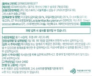 그린스토어 오로덴티스 G7 30정 , 2개입 : 황금돌약사GoldPharm