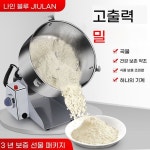 분쇄기 고추가루 제분기 한약재 스테인리스 대용량 곡물 잡곡 : 고고비욘드