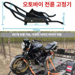 오토바이 받침대 앞바퀴 모터쇼 거치대 정비소 스토퍼 블랙 모터사이클 프레임 : 지니몰store