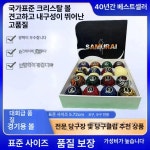 포켓볼 당구공 16구 규격 당구용품 실내 취미 큐볼 당구장 국제규격 신강 3A : 굿프로덕트굿피플