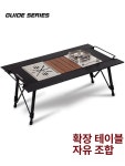 포레스트메리 igt테이블 세트 접이식 경량 캠핑테이블 야외 버너 그릴 테이블 : 하이데이즈소호