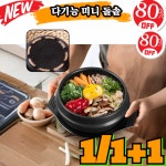 (세트) 다기능 미니 돌솥 뚝심 찌개솥 된장찌개용 뚝배기 : 행복가