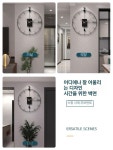 성지에치알 | 북유럽 인테리어벽시계 거실 아트 사무실 벽시계 미니멀 스타일 50x86cm : 프리한상회1호점