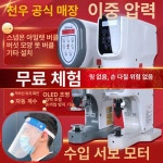 자동단추스냅기 프레스 똑딱이 수선 버클 세탁소 투명 : 에스유 구매대행