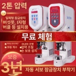 자동단추스냅기 프레스 똑딱이 수선 버클 세탁소 투명 : 에스유 구매대행