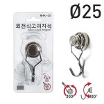 다산 회전식 고리자석 25mm 소 1개입 : 세주몰