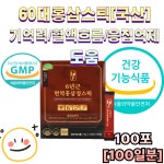 4050 여성 파로발효효소 백만유닛 아밀라아제 2gx30포 입맛당기는 날 카사바 완두단백 현미 치커리뿌리추출분말 스테비아 콤부 과채 복합... 