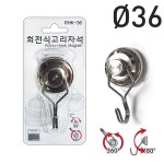 다산 회전식 고리자석 36mm 대 1개입 : 세주몰