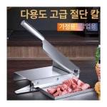 가정용 소형 수동 작두 한약재 약재 한약 슬라이서 소형 : 장수플리마켓