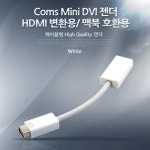 케이블마트 GG2888 Mini DVI(M) 젠더 - HDMI(F) 변환용/ 맥북 호환용 MAC 모니터 TV연결 변환젠더 : 인천종합할인상사