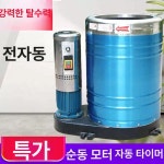공업용 탈수기 대용량 50kg 세탁실 군부대 세차장 대국표준 0.1w 2 베어링 : 글로버켓 픽