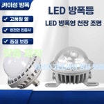 LED 투광기 공장용 방폭형 50WEX 주유소 조명 풋살장 방수 플랫폼 50W : 오케이하우