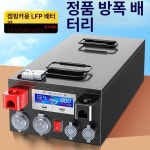 인산철배터리 12V 250A 캠핑카 리튬 차량용 밧데리 12v 200AH : 음악치료