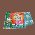다봉산업 160G 오래가는 마이핫 보온대 군용 핫팩 대 : 땡초남