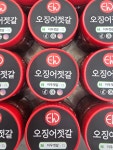 와우배송비 낙지젓500g + 오징어젓500g 이우젓갈 : 이우김치젓갈게장