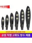 LED 가로등 30W 태양열 광장 외등 시골 램프 30W A : 더하다15