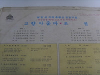 세호마트 LP 정민섭 초원 고향아줌마 LP 1장 중고 : 세호다팜