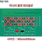 카지노 룰렛 러시안룰렛 포커 추첨기 미국식 구슬 턴테이블 원판 회식 홀덤바 돌리기 술게임 10인치 : 유경파트너스
