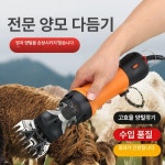 대형견 바리깡 양털깍이 대형견바리깡 양털 양털깎이 6단 조정 전문 13치 직날 : ymmall