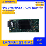 ZTE G0508SDLSA-140201 온보드 어레이 카드 고속 서버 RAID : 행운물류스토어