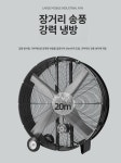 초대형 산업용 초대형선풍기 산업용선풍기 대형선풍기 공업용선풍기 고출력선풍기 24인치 140W 삼날개 61cm : 마스터인터내셔널
