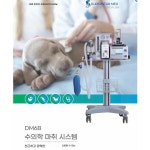 반려동물 마취기계 동물병원 추천 CEISO 승인 DM6B 휴대용 수의학 마취 기계 뜨거운 판매 도구 애완견 : 다팔자상점