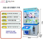 미니 인형 뽑기 키링 추억의 대형 캡슐토이 동전 자동 집게 캔디 뽑기기계 코인 : 헬로콤마