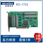 Advantech PCI-1733 / PCI-1734 REV.A1 B1 C1 32채널 디지털 카드 : 송하유통2
