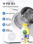 고농축 세탁세제 지속적인 향기 세탁기 탈취 및 세정제 향기좋은 세정제 : 와이원N