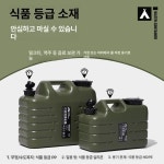 물통 10L 물탱크 차박 10L PRIMUS : 보자리