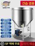대형 믹서기 배합기 사료 돼지 곡물 토양 분말 30kg 믹서기+800W 201 A : 핫만물상