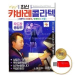 더지엠 캬바레콜라텍 USB 무도장종합편80곡xyz689 : 셀러버디Z