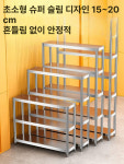 스테인 냉장고 틈새 선반 이동식 세탁실 창고 주방수납 공간활용 30x15 : 감추어진 보화